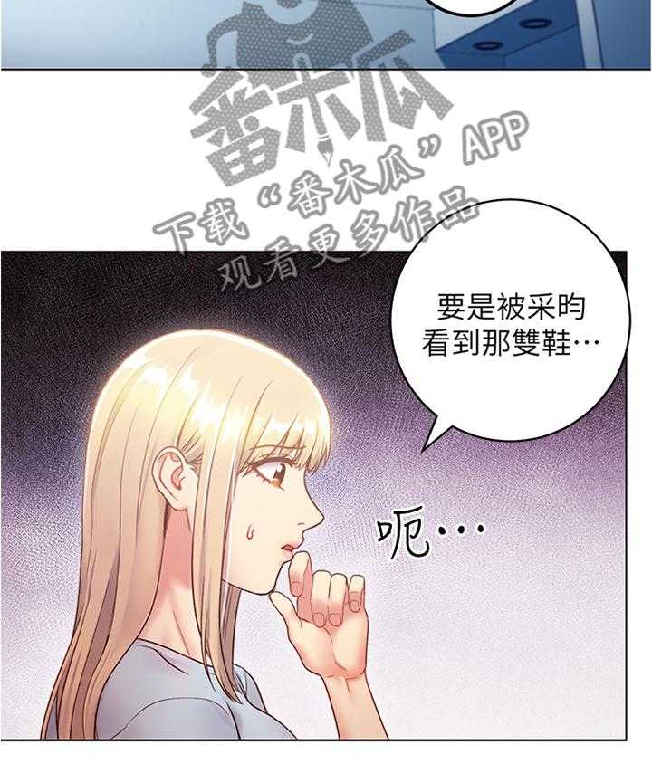 《网络因缘》第34话 34_无奈 第27页