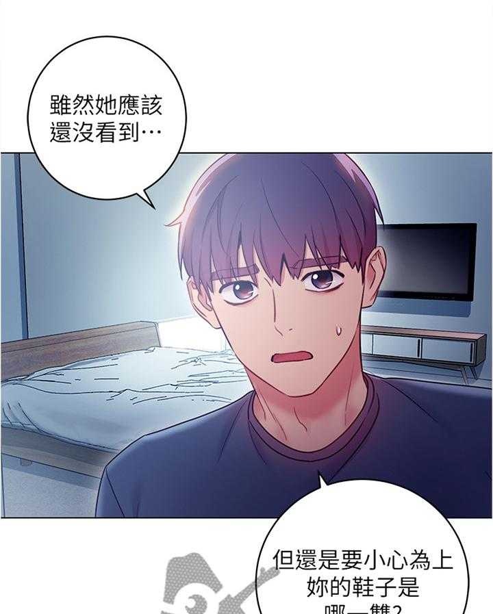 《网络因缘》第34话 34_无奈 第28页