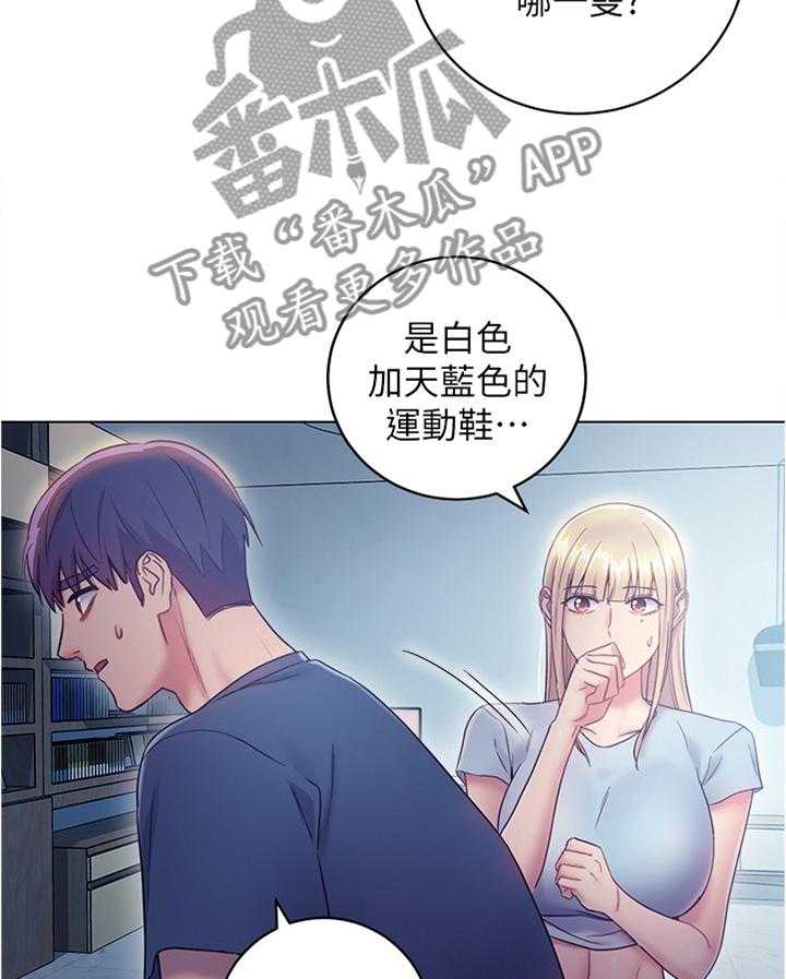 《网络因缘》第34话 34_无奈 第29页