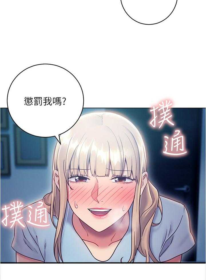 《网络因缘》第34话 34_无奈 第2页