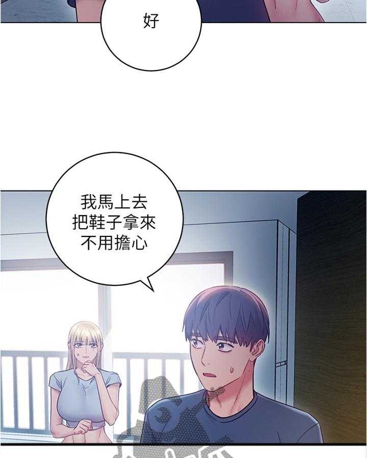 《网络因缘》第34话 34_无奈 第30页