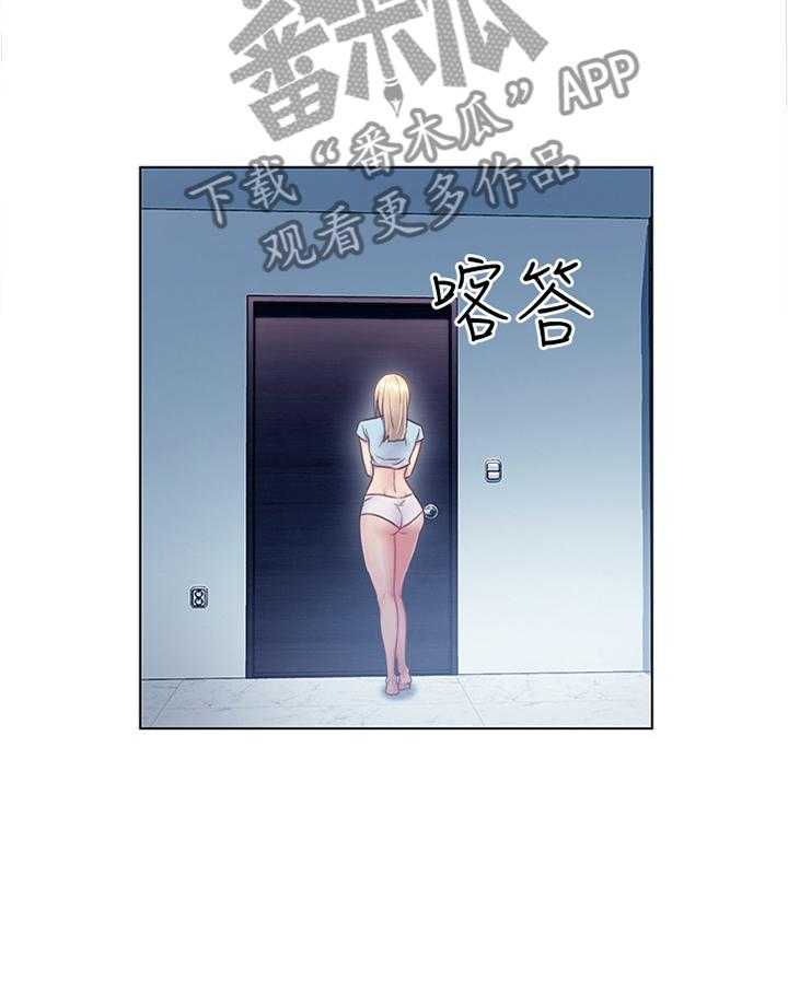 《网络因缘》第34话 34_无奈 第31页