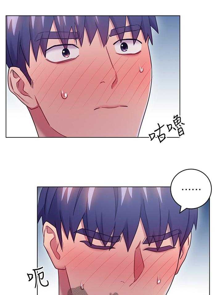 《网络因缘》第34话 34_无奈 第3页
