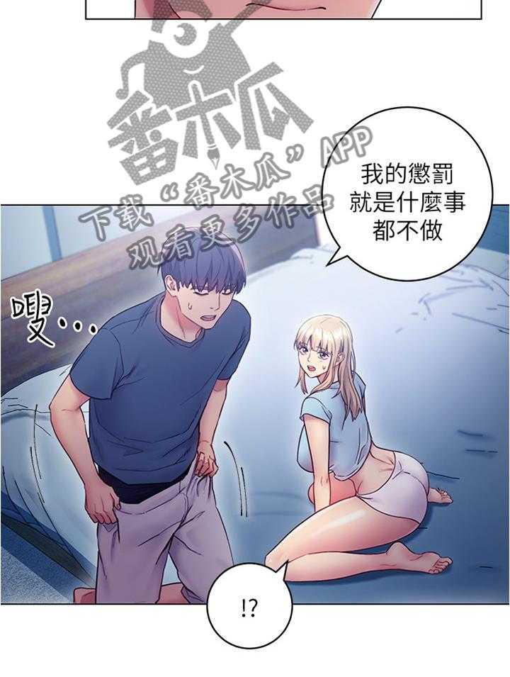 《网络因缘》第34话 34_无奈 第4页