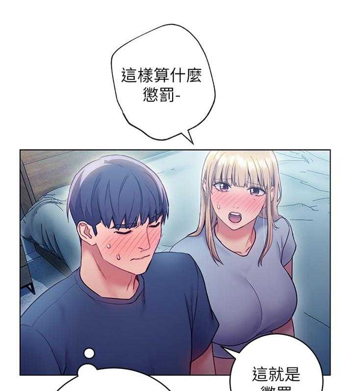 《网络因缘》第34话 34_无奈 第5页