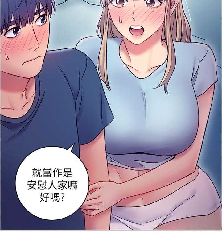 《网络因缘》第34话 34_无奈 第7页