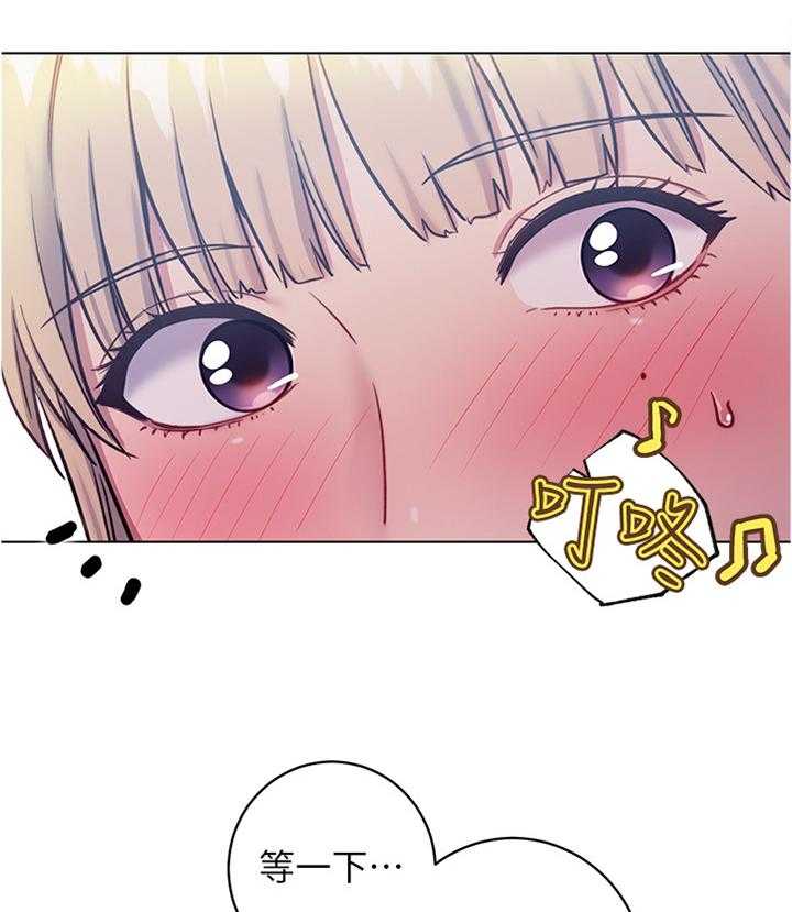 《网络因缘》第34话 34_无奈 第8页