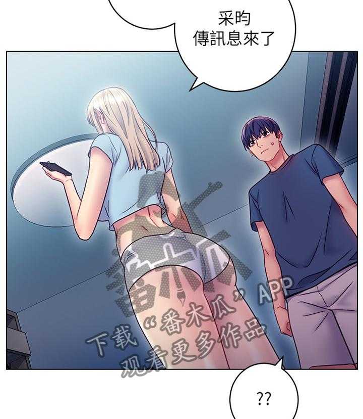 《网络因缘》第34话 34_无奈 第9页