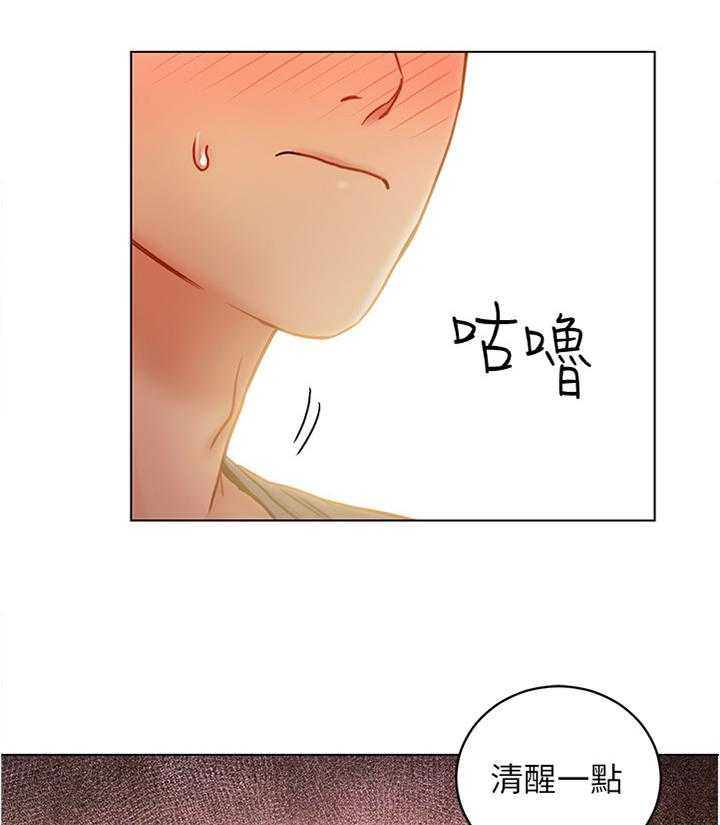 《网络因缘》第35话 35_美貌 第12页