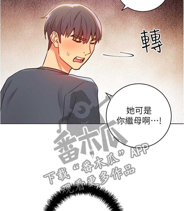 《网络因缘》第35话 35_美貌 第13页