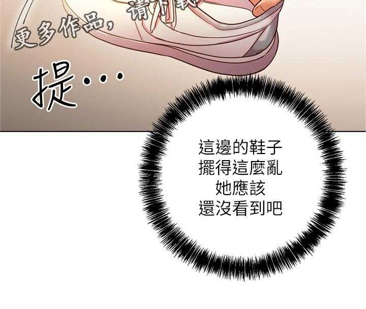 《网络因缘》第35话 35_美貌 第16页