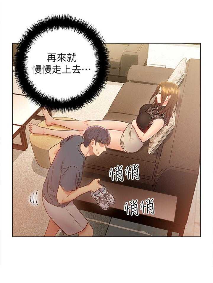 《网络因缘》第35话 35_美貌 第17页