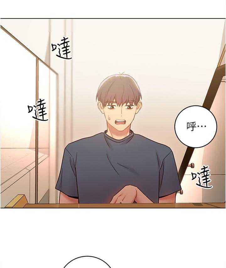 《网络因缘》第35话 35_美貌 第20页