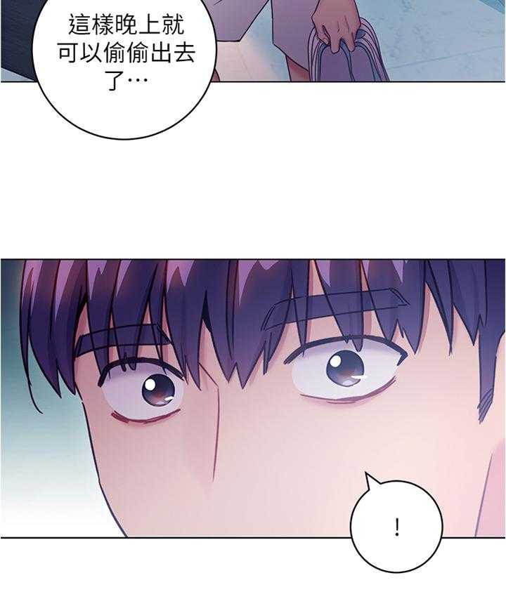 《网络因缘》第35话 35_美貌 第22页