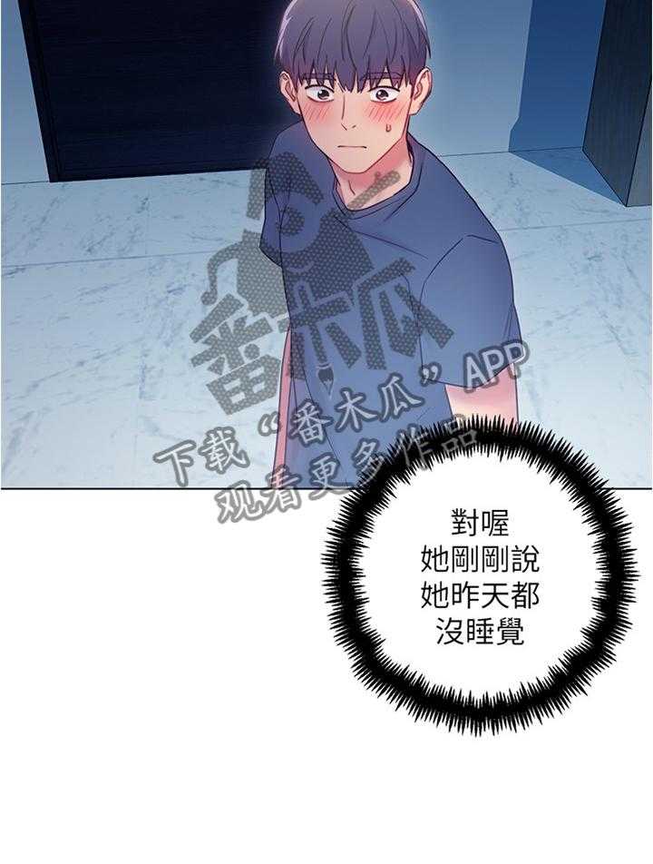 《网络因缘》第35话 35_美貌 第25页