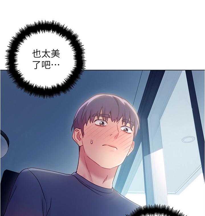 《网络因缘》第35话 35_美貌 第27页