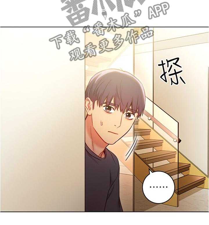 《网络因缘》第35话 35_美貌 第2页