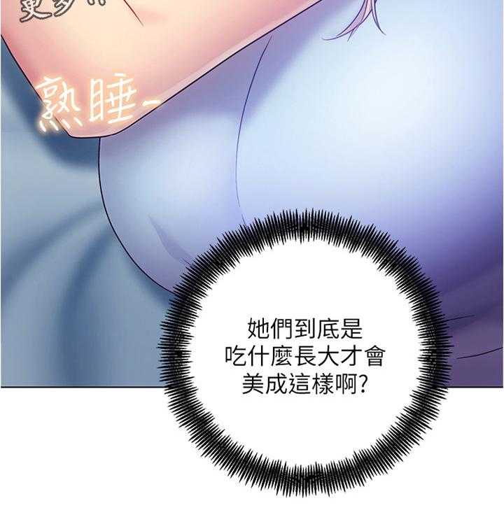 《网络因缘》第35话 35_美貌 第30页