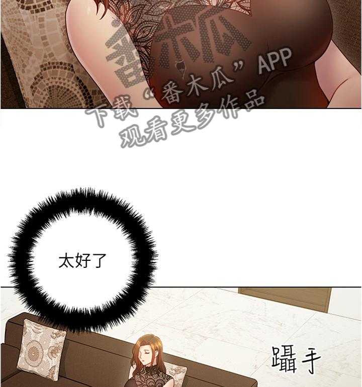 《网络因缘》第35话 35_美貌 第5页