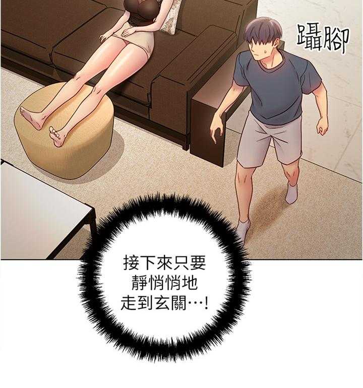 《网络因缘》第35话 35_美貌 第6页