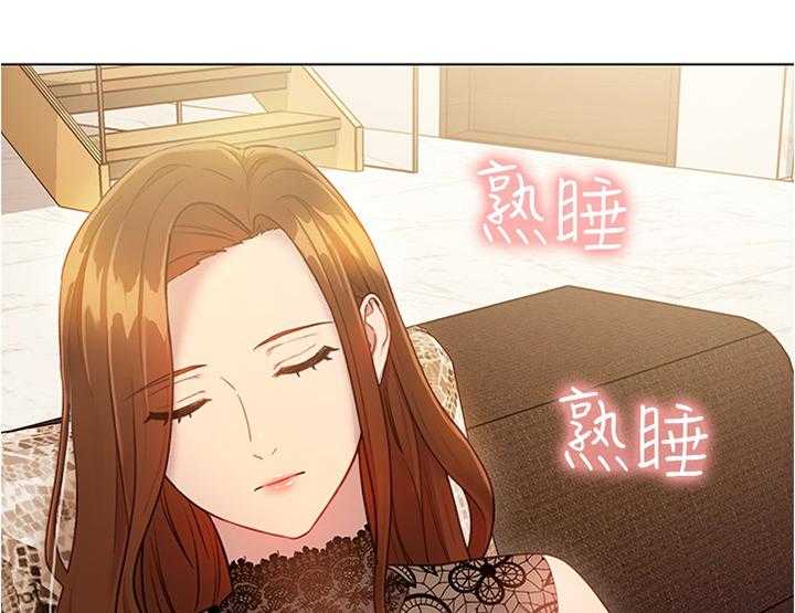 《网络因缘》第35话 35_美貌 第7页