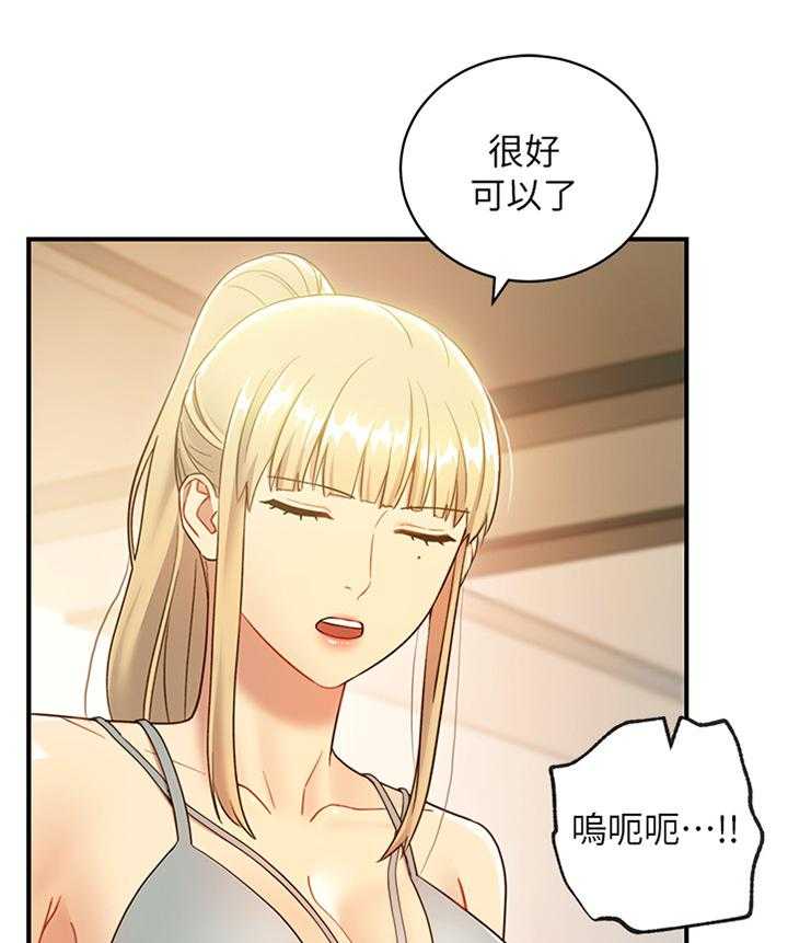 《网络因缘》第38话 38_突然降临 第14页