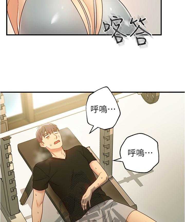 《网络因缘》第38话 38_突然降临 第15页