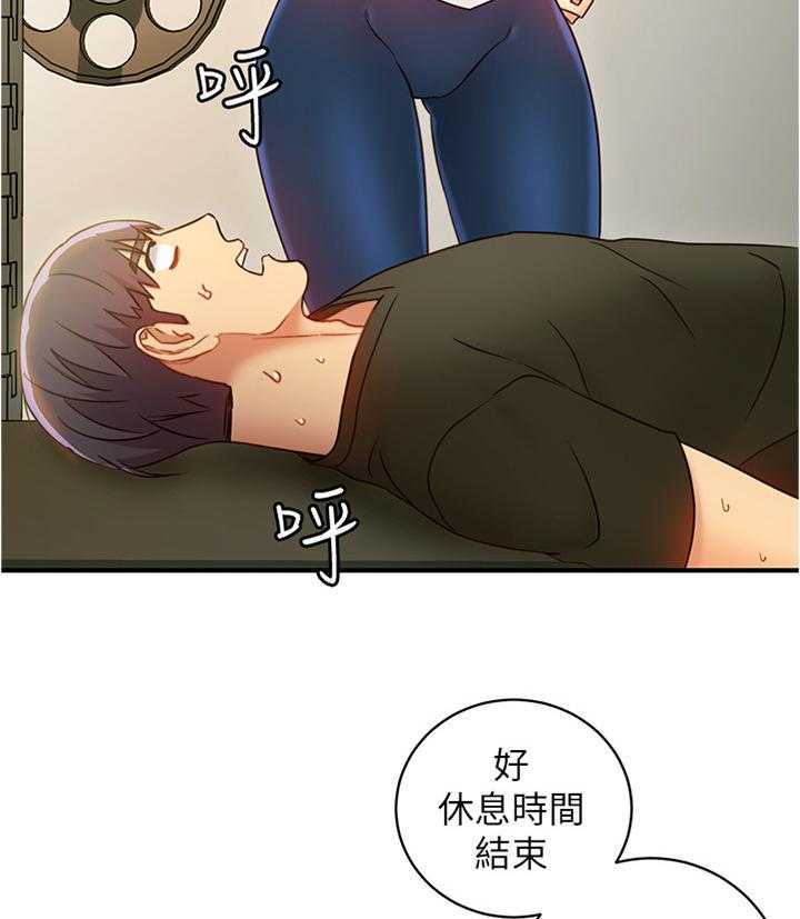 《网络因缘》第38话 38_突然降临 第19页