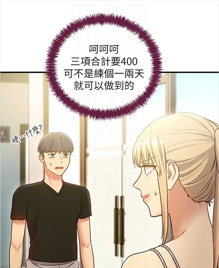 《网络因缘》第38话 38_突然降临 第1页