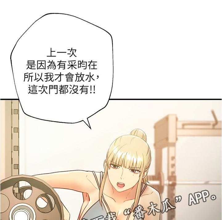 《网络因缘》第38话 38_突然降临 第23页