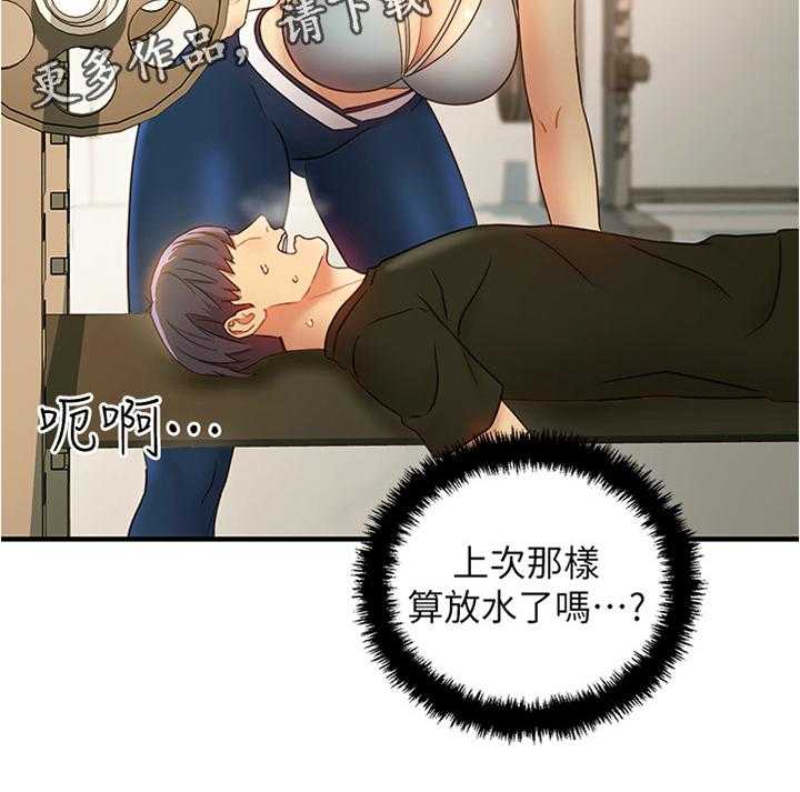 《网络因缘》第38话 38_突然降临 第24页
