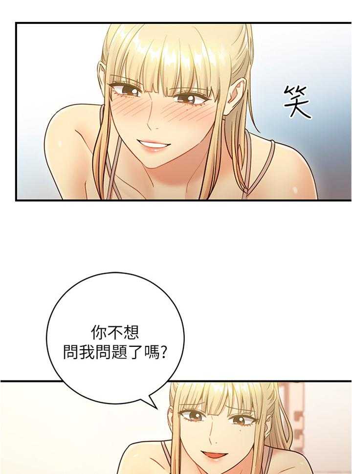 《网络因缘》第38话 38_突然降临 第25页