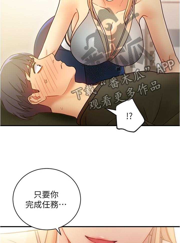 《网络因缘》第38话 38_突然降临 第26页