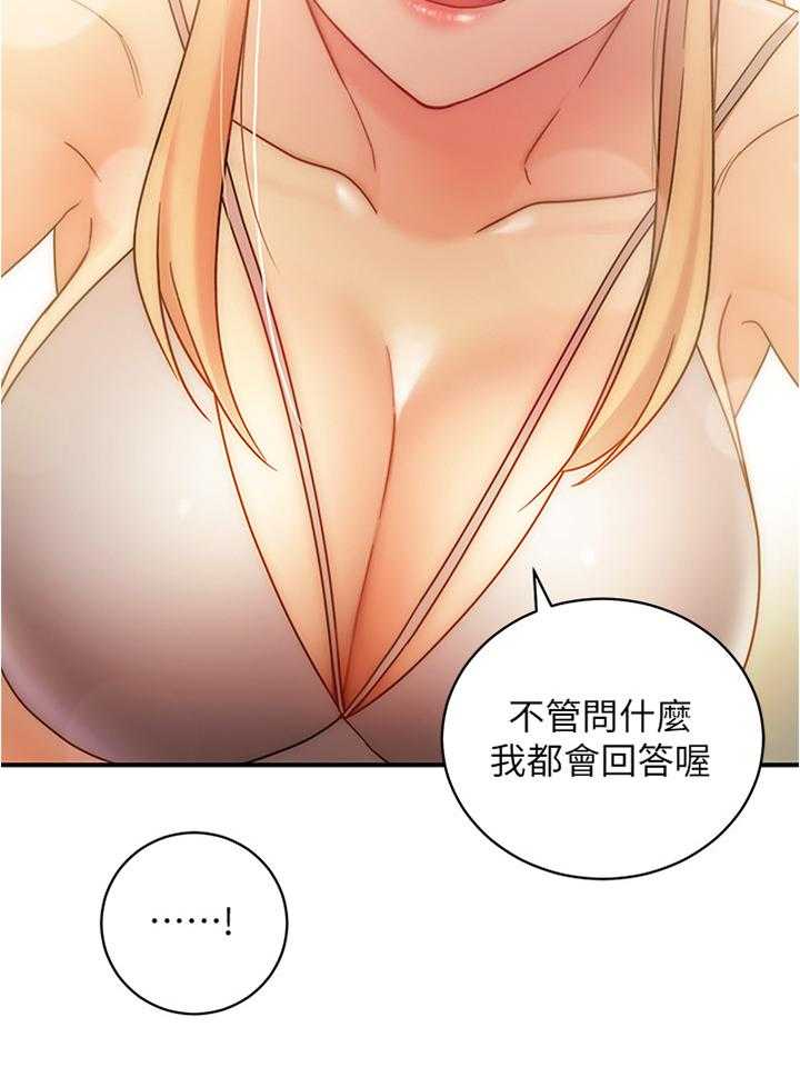 《网络因缘》第38话 38_突然降临 第27页