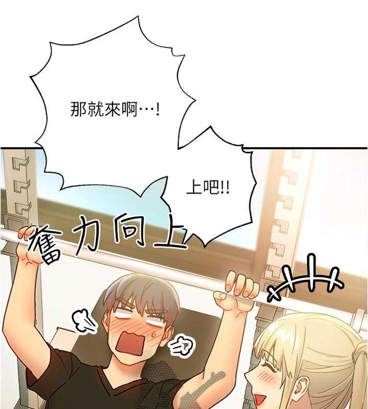 《网络因缘》第38话 38_突然降临 第29页