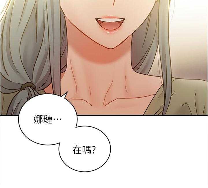 《网络因缘》第38话 38_突然降临 第33页