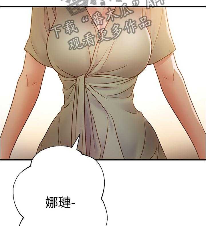 《网络因缘》第38话 38_突然降临 第35页