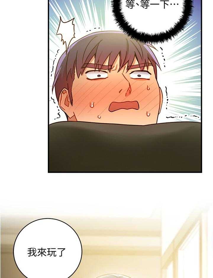 《网络因缘》第38话 38_突然降临 第38页