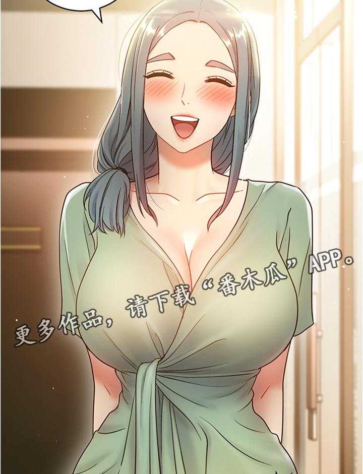 《网络因缘》第38话 38_突然降临 第39页
