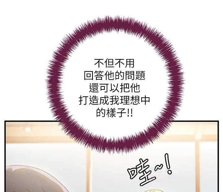 《网络因缘》第38话 38_突然降临 第5页