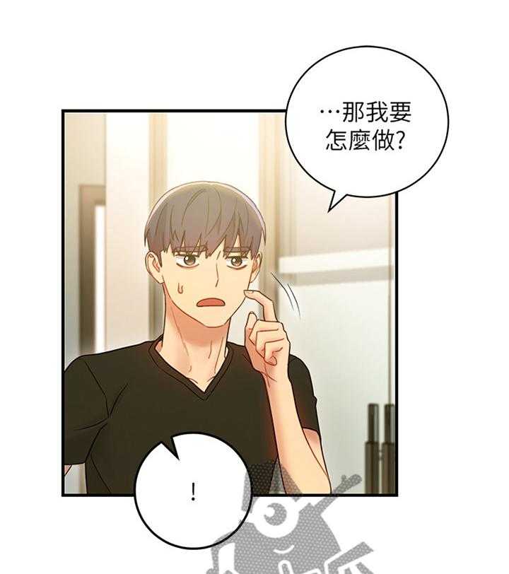 《网络因缘》第38话 38_突然降临 第7页