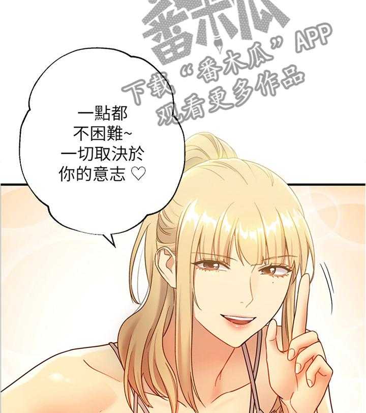 《网络因缘》第38话 38_突然降临 第8页