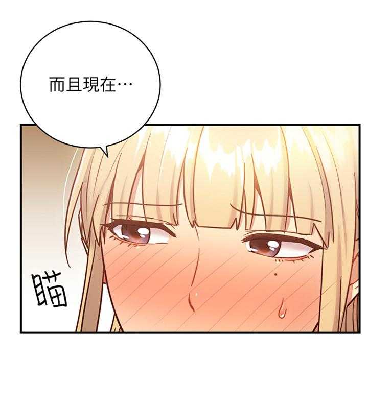 《网络因缘》第37话 37_一箭双雕 第11页