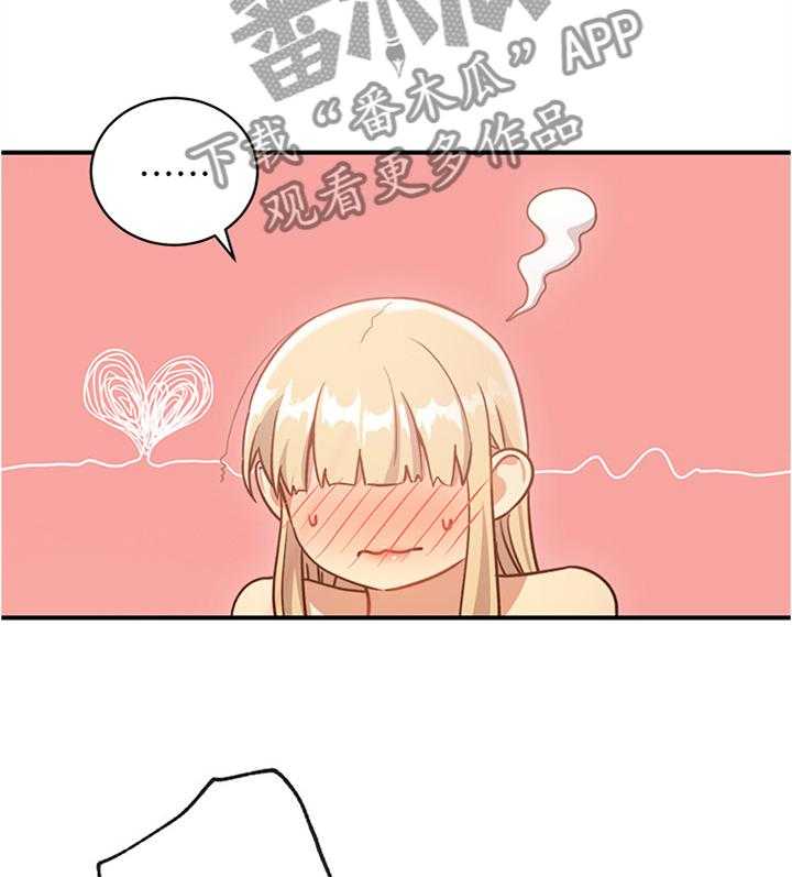 《网络因缘》第37话 37_一箭双雕 第13页