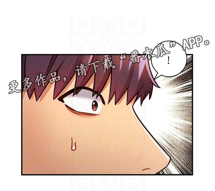《网络因缘》第37话 37_一箭双雕 第15页