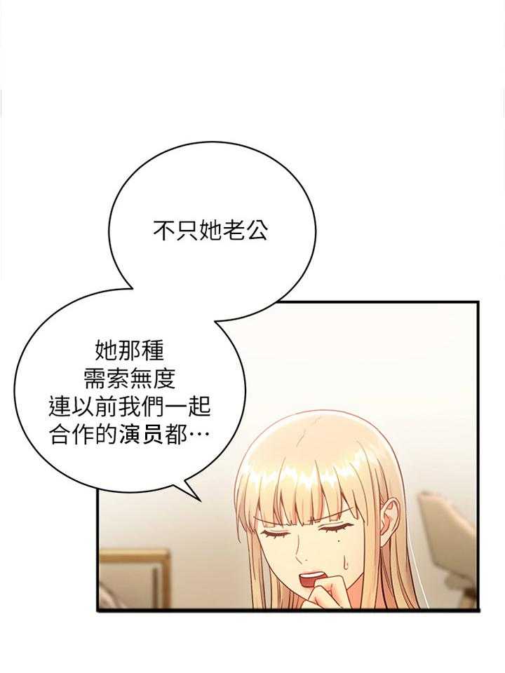 《网络因缘》第37话 37_一箭双雕 第18页