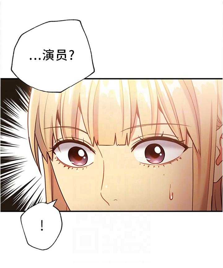 《网络因缘》第37话 37_一箭双雕 第19页