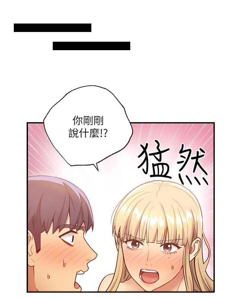 《网络因缘》第37话 37_一箭双雕 第1页