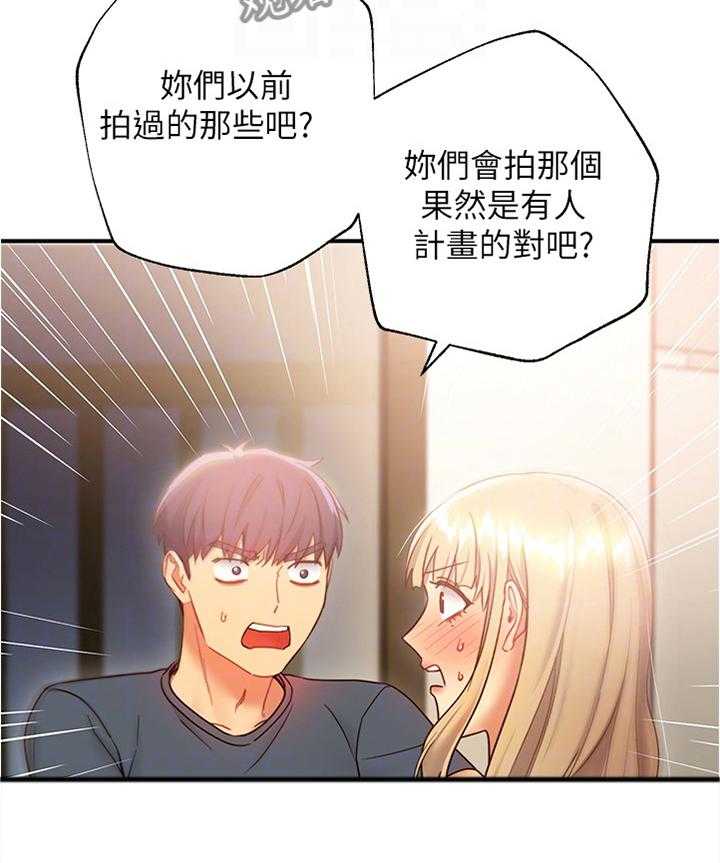 《网络因缘》第37话 37_一箭双雕 第21页