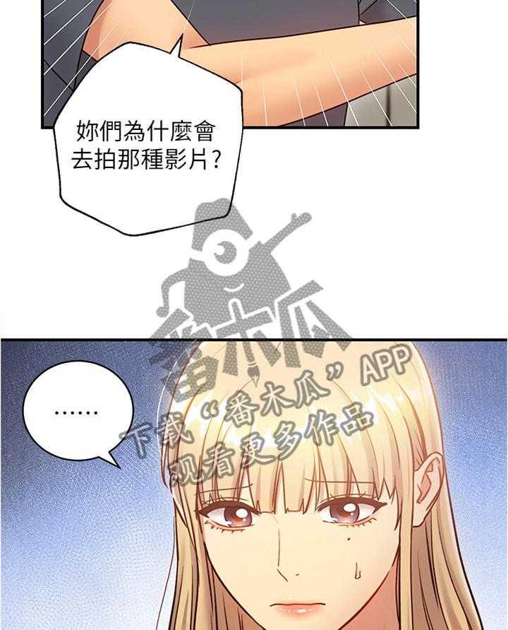 《网络因缘》第37话 37_一箭双雕 第23页